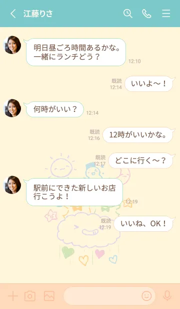 [LINE着せ替え] てるてるとお天気 ミルキーの画像3