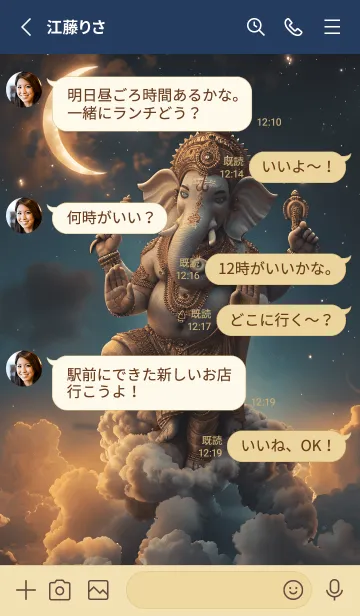 [LINE着せ替え] Ganesha, wealth, prosperity(JP)の画像3