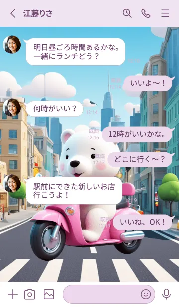 [LINE着せ替え] Cute White Bear in City Theme (JP)の画像3