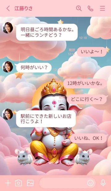[LINE着せ替え] Ganesha Money Flows Theme (JP)の画像3