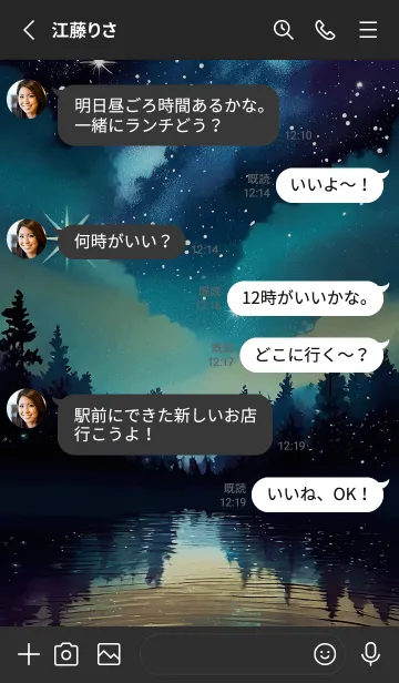 [LINE着せ替え] 穏やかな夜景の着せかえ/890の画像3