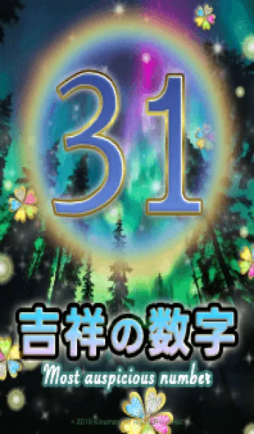 [LINE着せ替え] 吉祥の数字_31 全運気爆上げの画像1