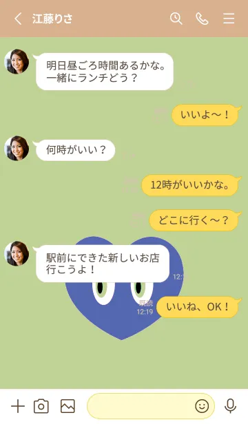 [LINE着せ替え] アイ ハート 93の画像3