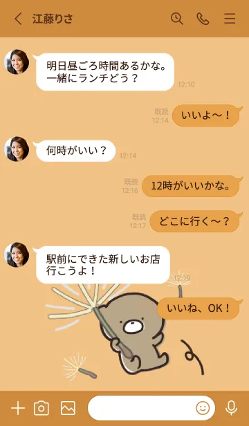 [LINE着せ替え] オレンジ : 春のくまのぽんこつ 1の画像3