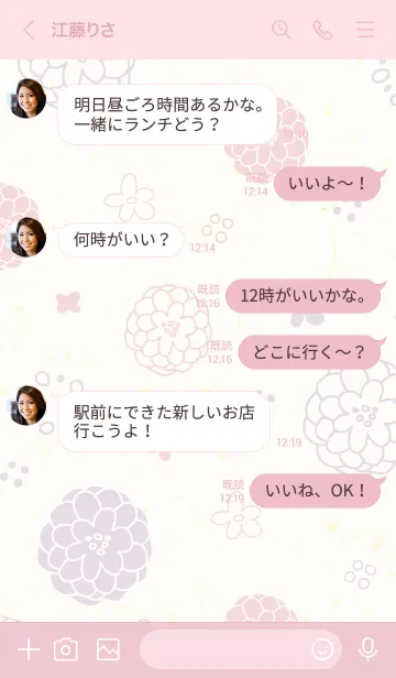 [LINE着せ替え] 2色鞠花23の画像3