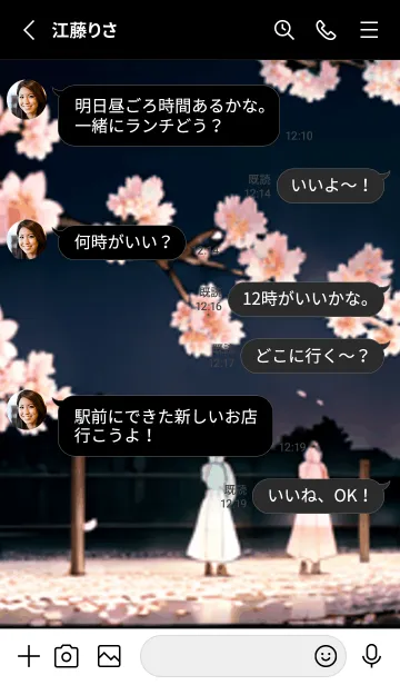 [LINE着せ替え] 桜花爛漫 #CTHK1211。の画像3