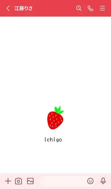 [LINE着せ替え] シンプル ストロベリー 60の画像2