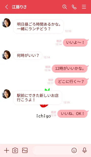 [LINE着せ替え] シンプル ストロベリー 60の画像3
