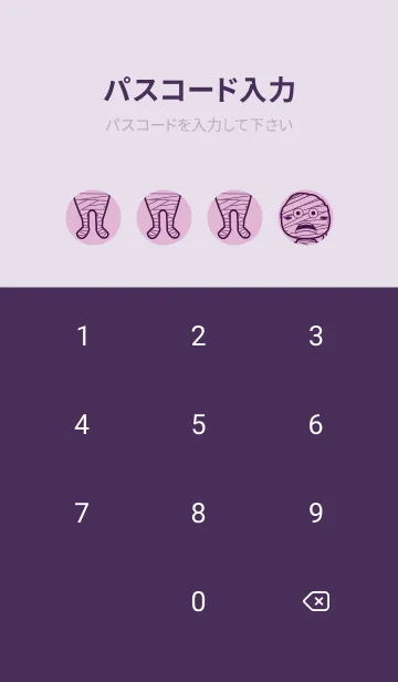 [LINE着せ替え] 妖怪 ミイラ リラの画像4