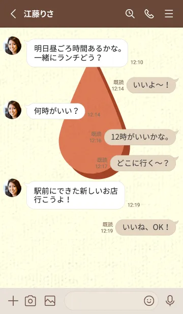 [LINE着せ替え] 水滴のきせかえ 肉桂色の画像3