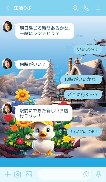 [LINE着せ替え] Cute cartoon duck theme (JP)の画像3