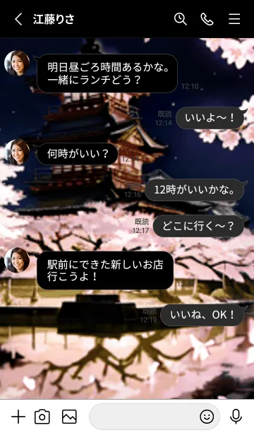 [LINE着せ替え] 桜花爛漫 #CTHK1210。の画像3