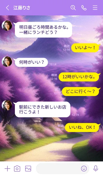 [LINE着せ替え] 紫の山の画像3