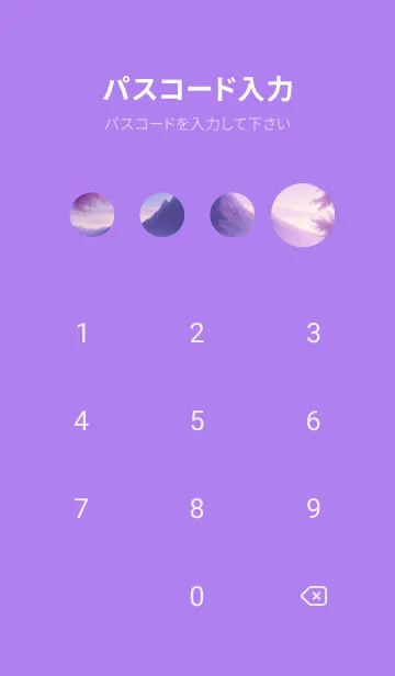 [LINE着せ替え] 紫の山の画像4