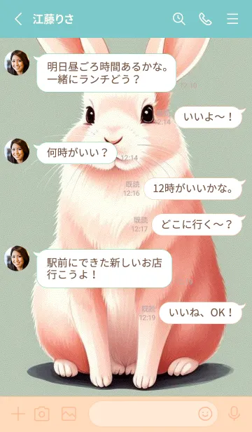 [LINE着せ替え] 可愛いウサギ b7HJの画像3