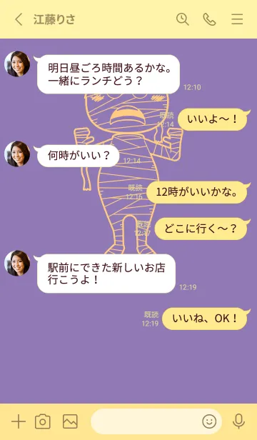 [LINE着せ替え] 妖怪 ミイラ ヘリオトロープの画像3