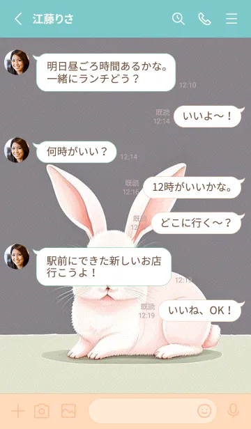 [LINE着せ替え] 可愛いウサギ hnlNの画像3