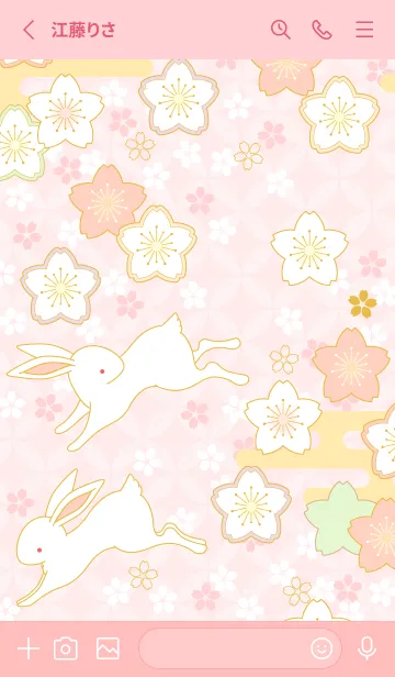 [LINE着せ替え] 兎と和柄 桜の画像2
