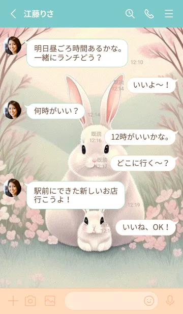 [LINE着せ替え] 可愛いウサギ kw1hの画像3