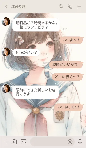 [LINE着せ替え] 早春の甘さのささやきの画像3