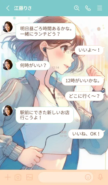 [LINE着せ替え] 活気あふれる朝の画像3