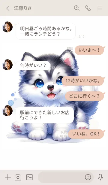 [LINE着せ替え] 魅力的な青い目のハスキーの画像3