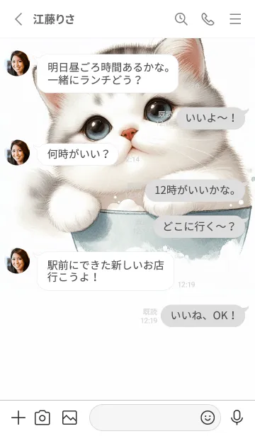 [LINE着せ替え] かわいいカップ猫の画像3