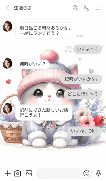 [LINE着せ替え] ニット帽をかぶった子猫の画像3