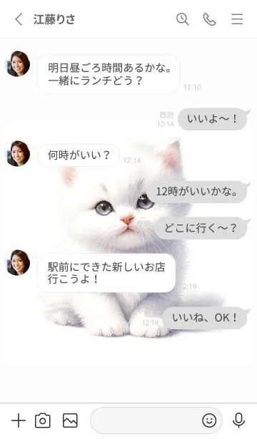 [LINE着せ替え] かわいい小さなコットンの画像3