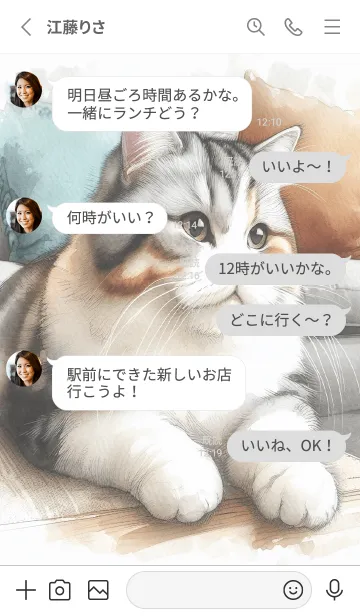 [LINE着せ替え] ソファと猫の画像3