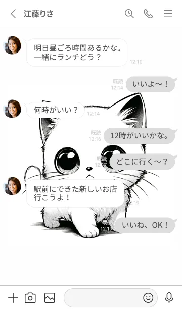 [LINE着せ替え] 綿猫の天使の画像3