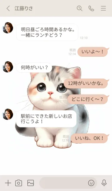 [LINE着せ替え] あなたの子猫を見てくださいの画像3