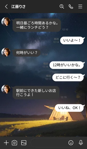 [LINE着せ替え] 山中キャンプの画像3