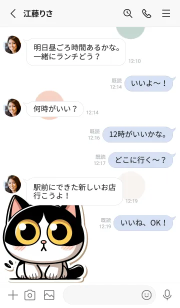 [LINE着せ替え] 大きな目のQQ猫の画像3