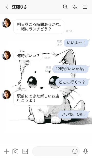 [LINE着せ替え] かわいい小さな白猫リトルコットンの画像3