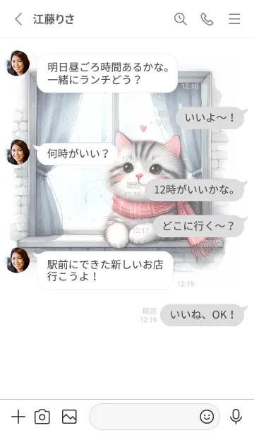 [LINE着せ替え] 霜窓の外の天使のぬいぐるみの画像3