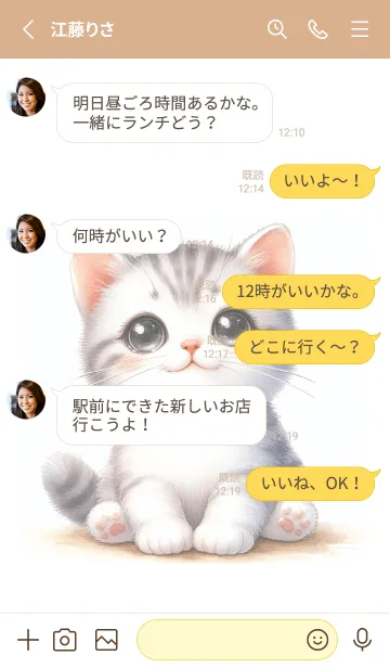 [LINE着せ替え] 仲間を求める猫たちの画像3