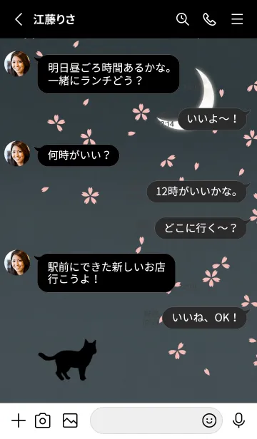 [LINE着せ替え] 猫と月ー夜桜ーの画像3