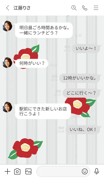 [LINE着せ替え] 椿 咲く6の画像3