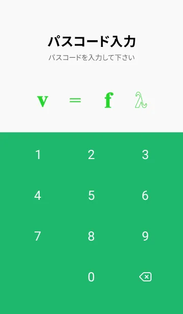 [LINE着せ替え] 物理学 波動編の画像4