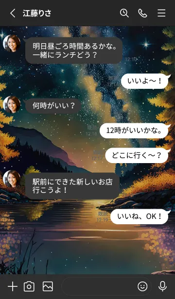 [LINE着せ替え] 穏やかな夜景の着せかえ/892の画像3