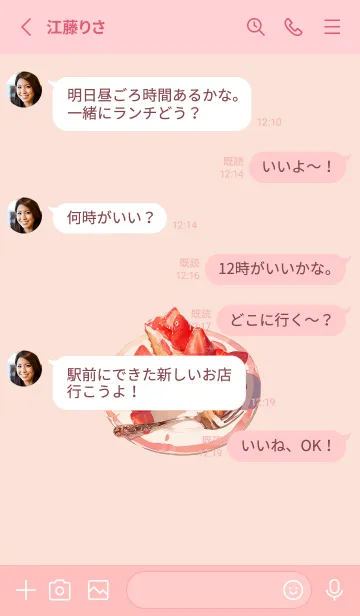 [LINE着せ替え] いちごの季節～甘い季節～の画像3