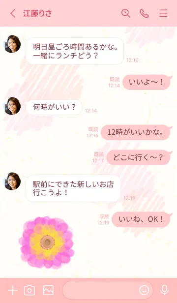 [LINE着せ替え] 水彩 1輪の花17の画像3