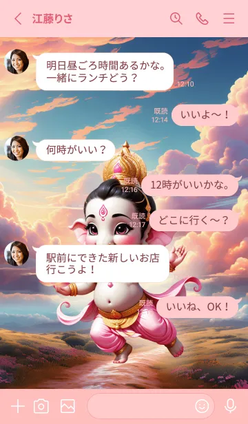 [LINE着せ替え] Ganesha, rich, rich, wealthy(JP)の画像3