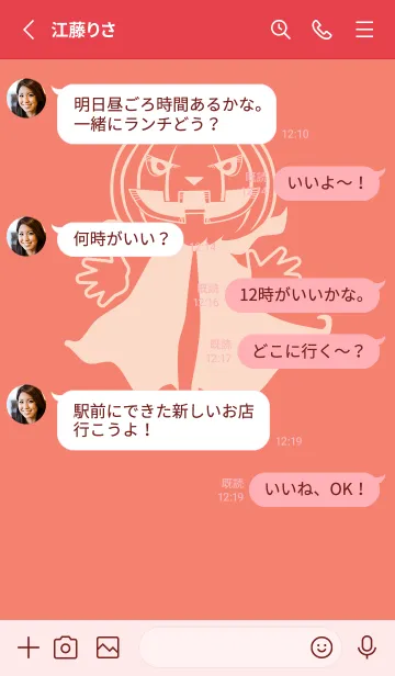 [LINE着せ替え] 妖怪 ジャックオランタン 洗朱の画像3