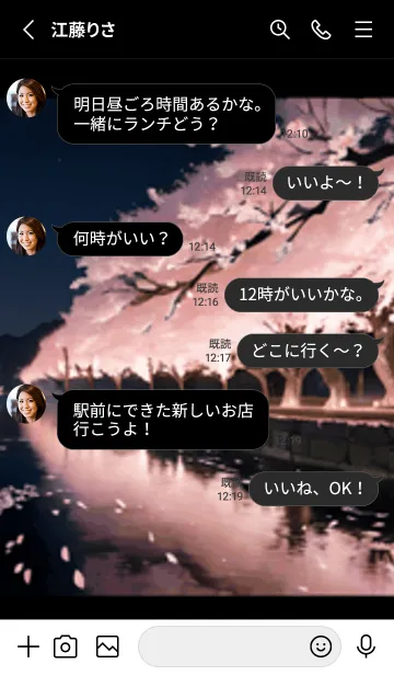 [LINE着せ替え] 桜花爛漫 #CTHK128。の画像3