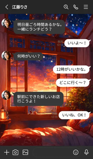 [LINE着せ替え] 夕方の星屑の画像3