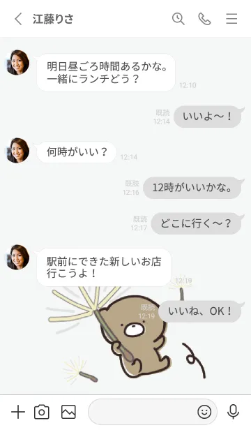 [LINE着せ替え] グレー : 春のくまのぽんこつ 1の画像3