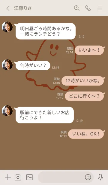 [LINE着せ替え] 妖怪 ゴースト ブリックレッドの画像3