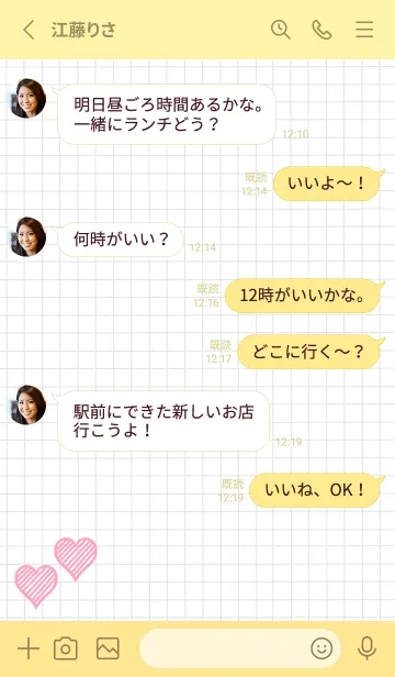 [LINE着せ替え] 幸運ハートの方眼紙/ライトイエローの画像3